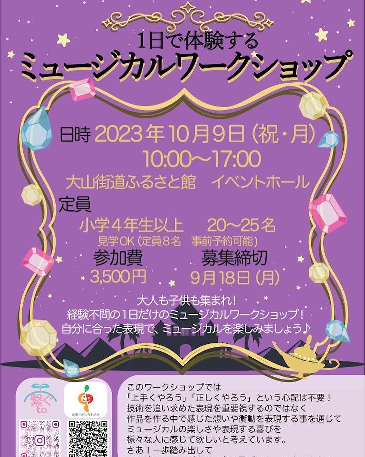 第1回公演フライヤー（表）