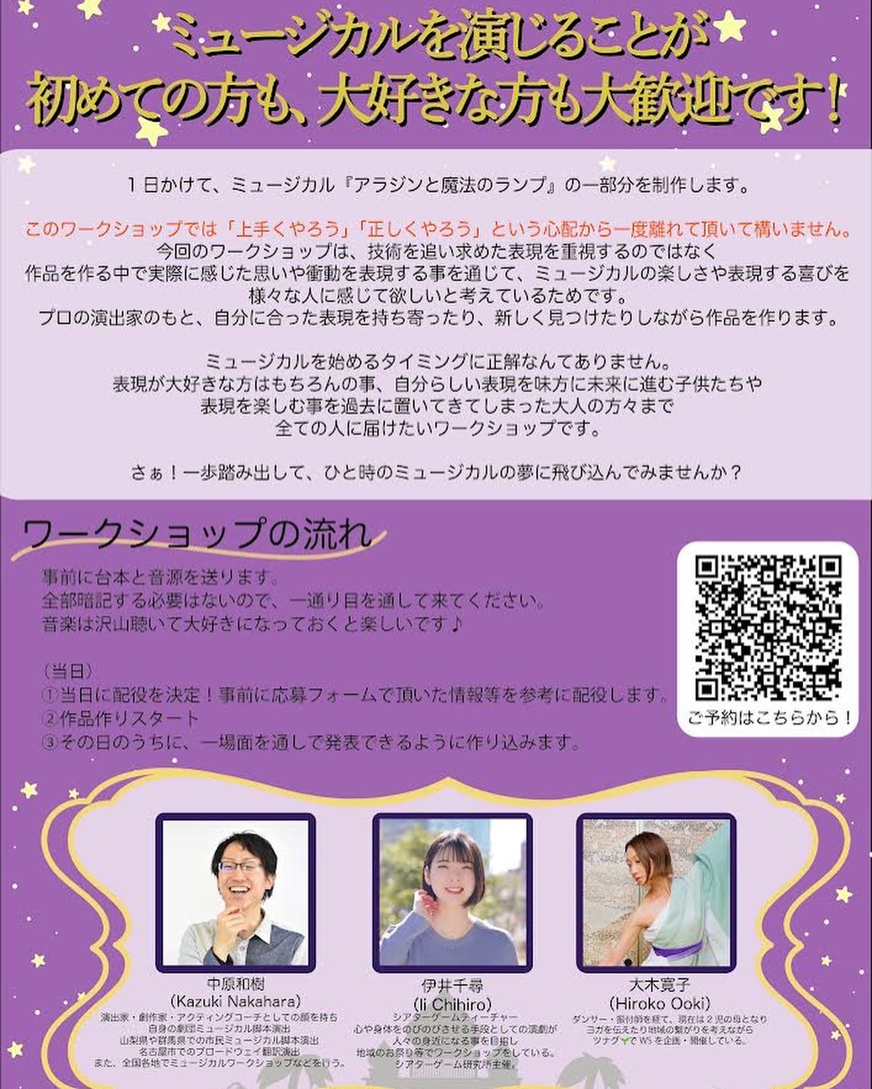 第1回公演フライヤー（裏）