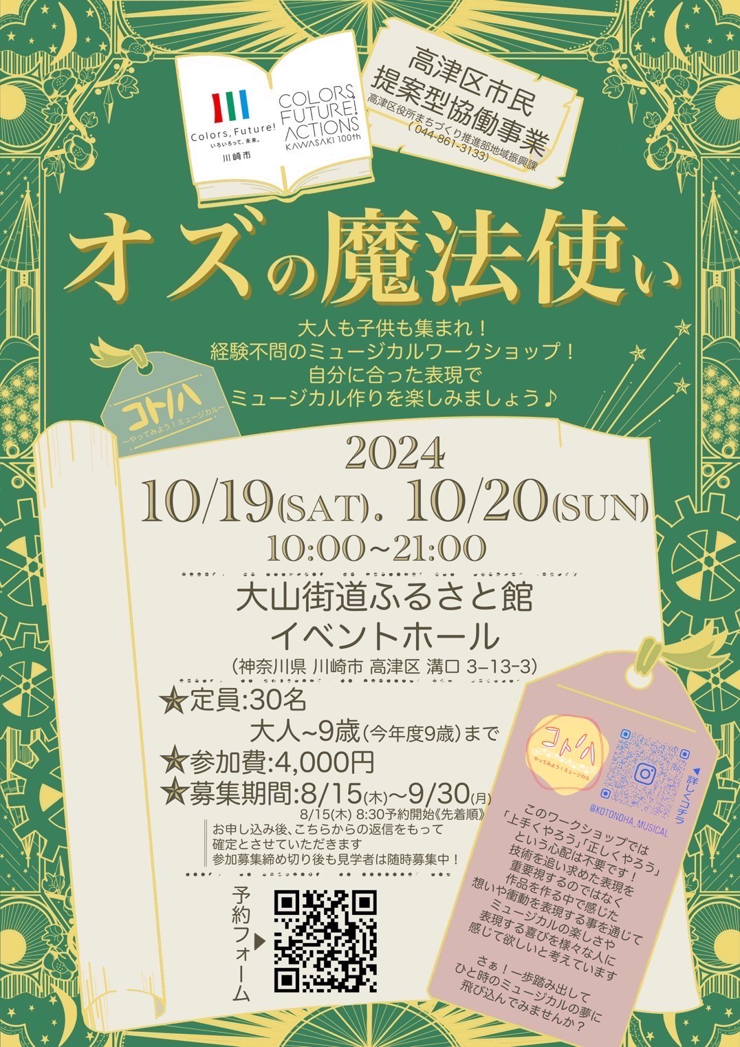 第2回公演フライヤー（表）