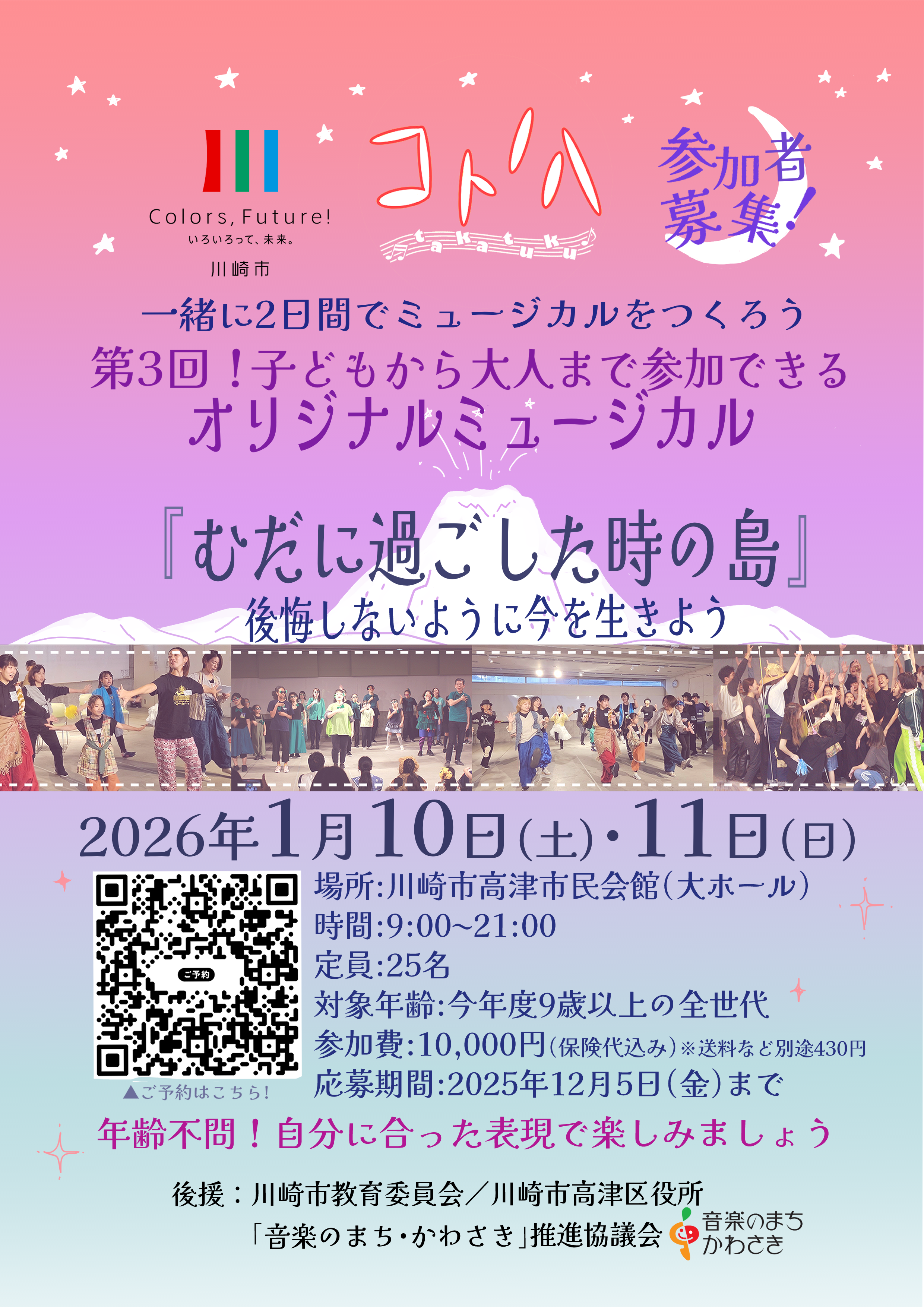 第3回公演フライヤー（表）