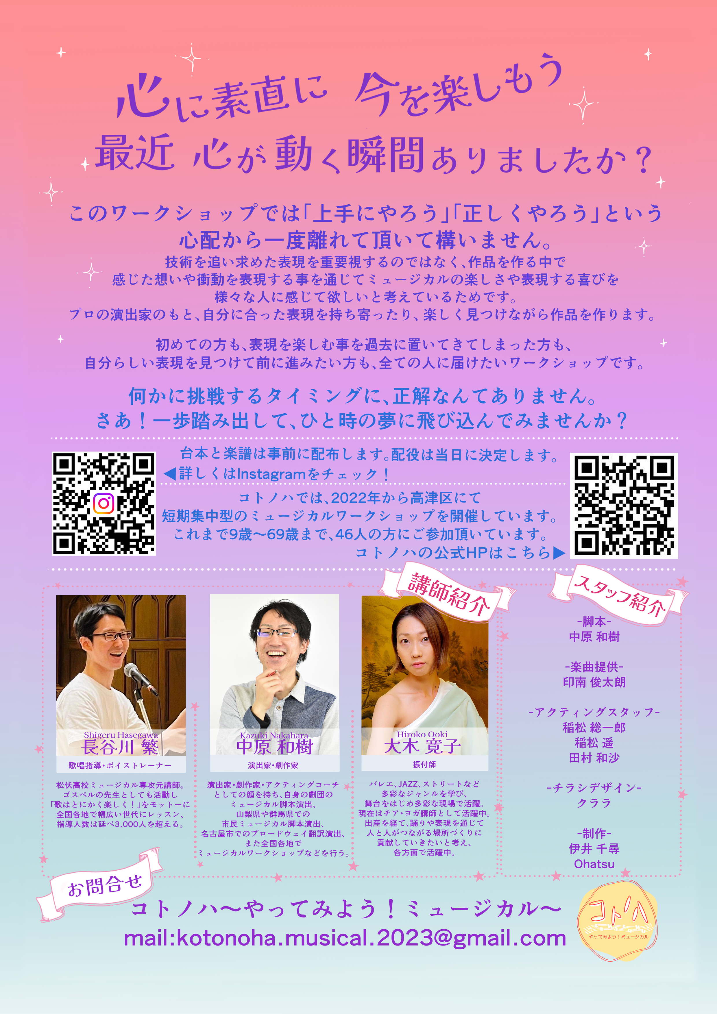 第3回公演フライヤー（裏）